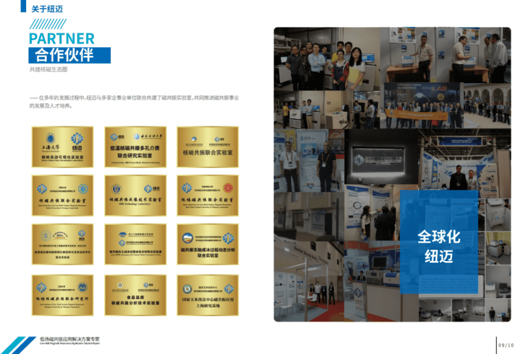 點贊！蘇州紐邁分析省級榮譽再+1！