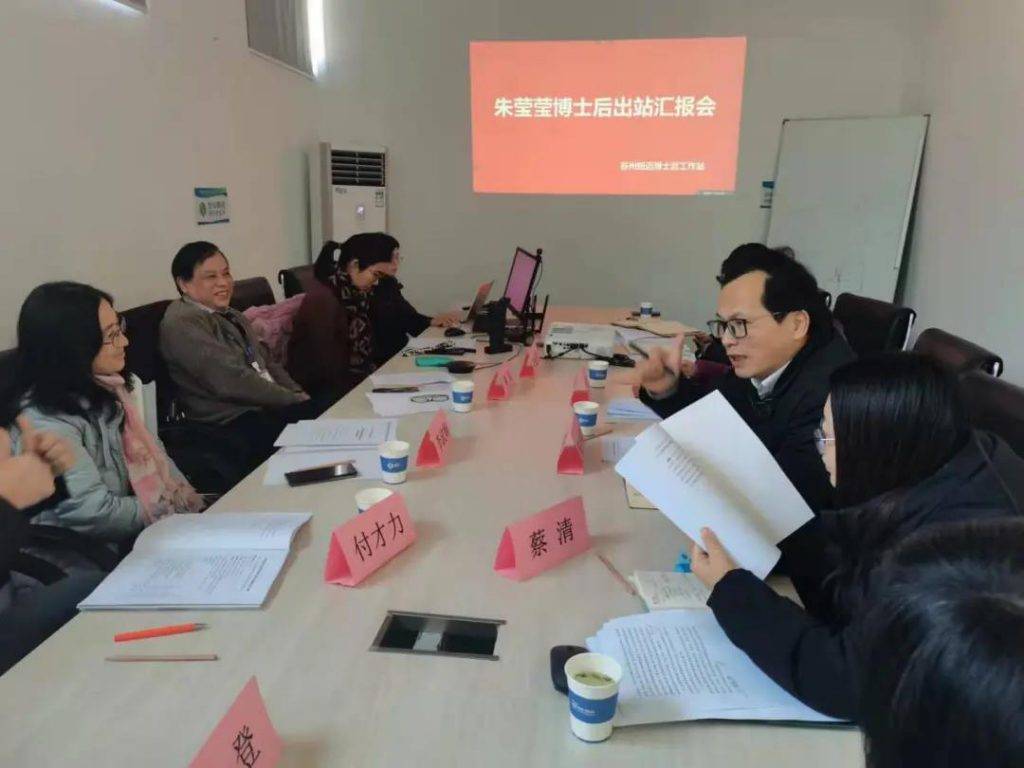 紐邁分析朱瑩瑩博士后順利結(jié)題出站！