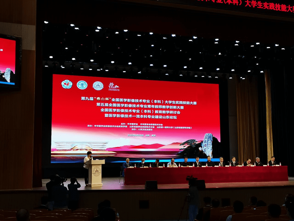 紐邁亮相|第九屆“泰山杯”全國醫(yī)學(xué)影像技術(shù)專業(yè)大學(xué)生（本科）實踐技能大賽