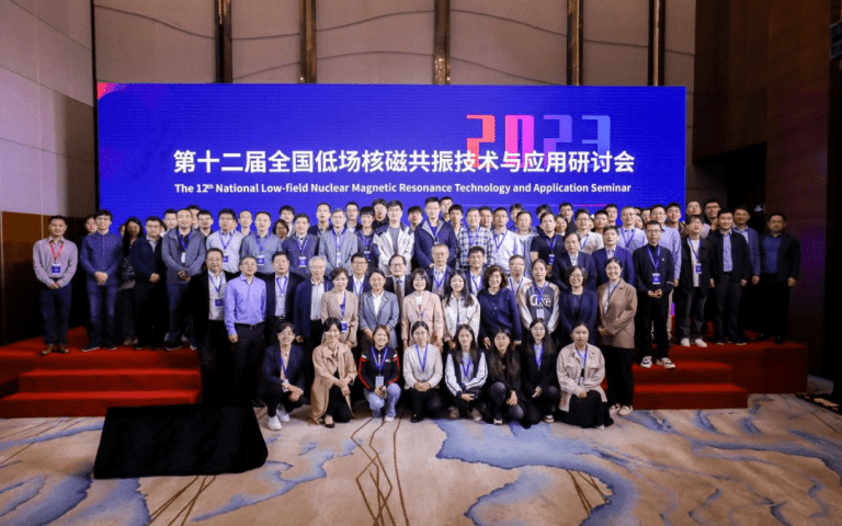 熱烈祝賀第十二屆全國低場核磁共振技術(shù)與應(yīng)用研討會(huì)在蘇州順利召開！