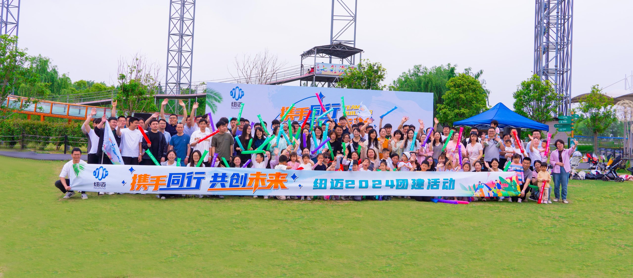 攜手同行，共創(chuàng)未來|紐邁2024團建活動圓滿結(jié)束