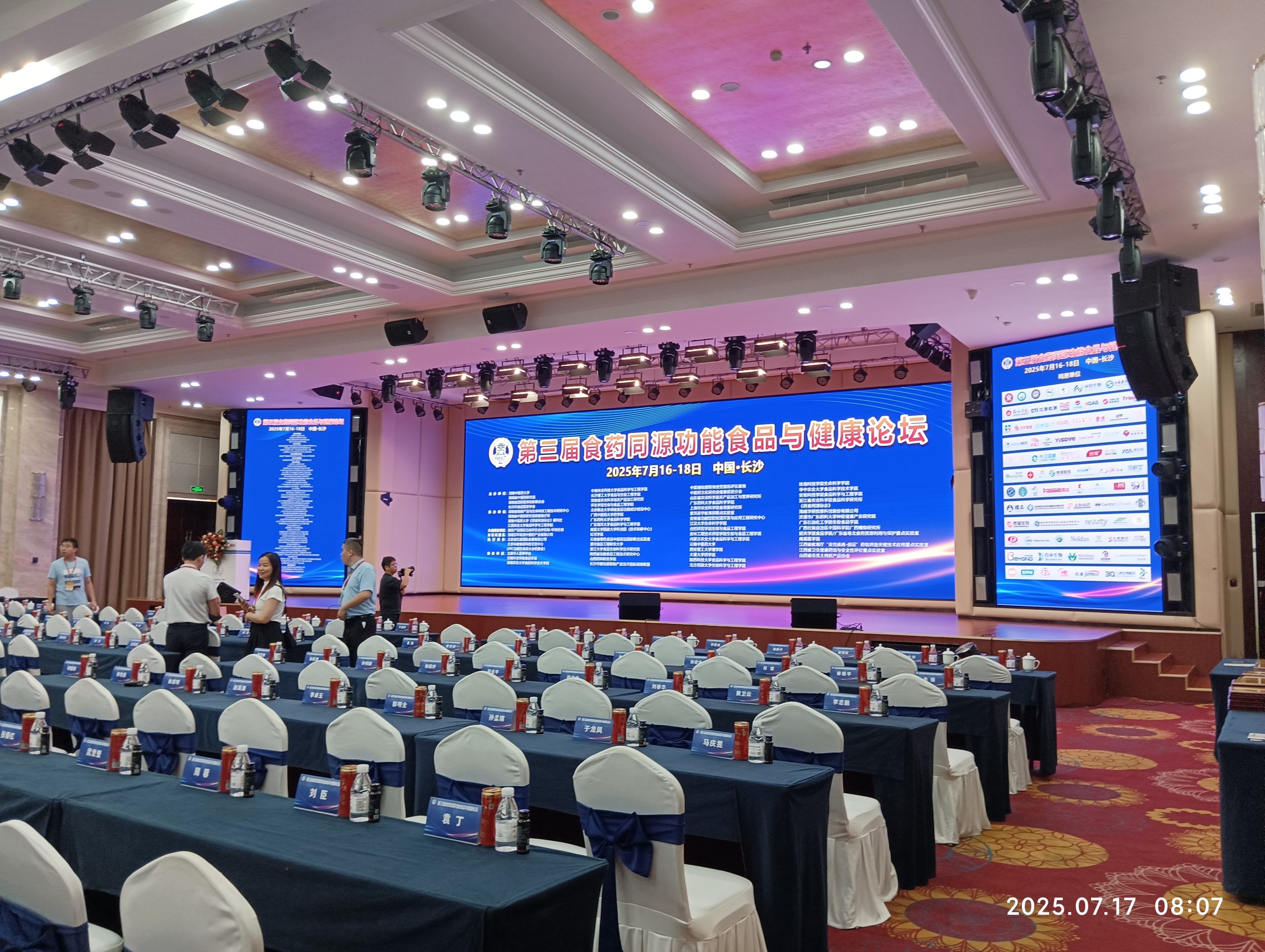 紐邁展風(fēng)采|解鎖功能性食品研發(fā)與體內(nèi)代謝評(píng)價(jià)新維度，紐邁分析亮相第三屆食藥同源功能食品與健康論壇