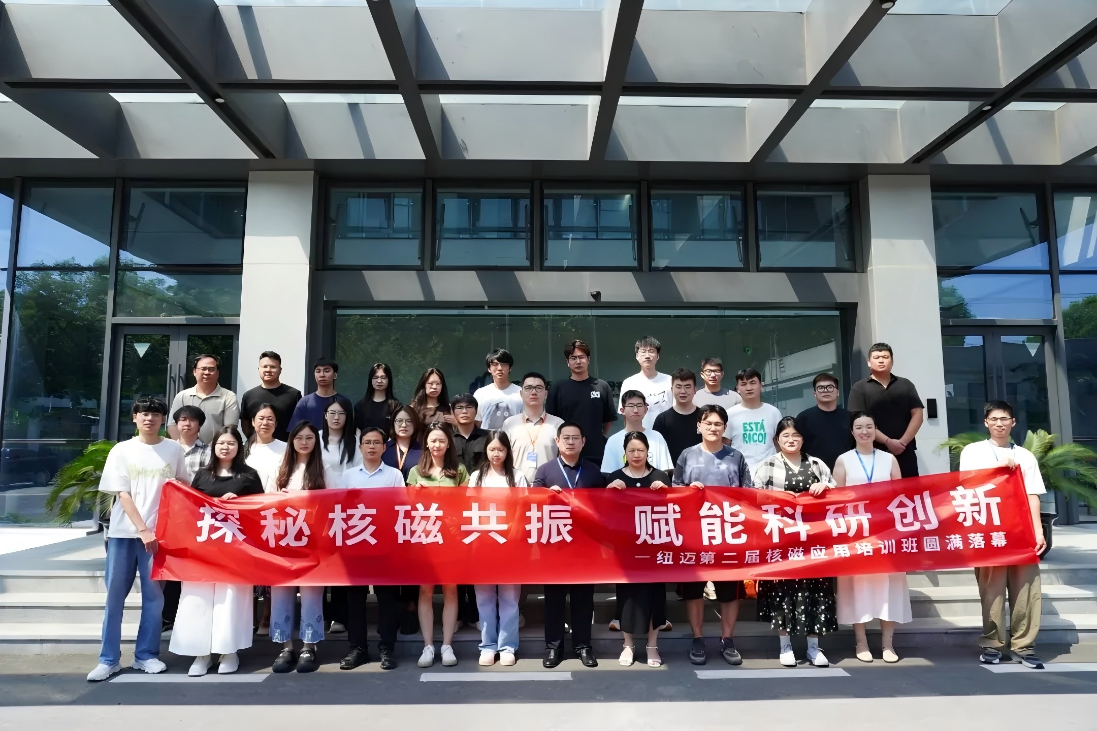 培訓(xùn)賦能 實(shí)驗(yàn)難題迎刃而解 | 紐邁2025第二屆低場(chǎng)核磁共振應(yīng)用培訓(xùn)班正式開班！