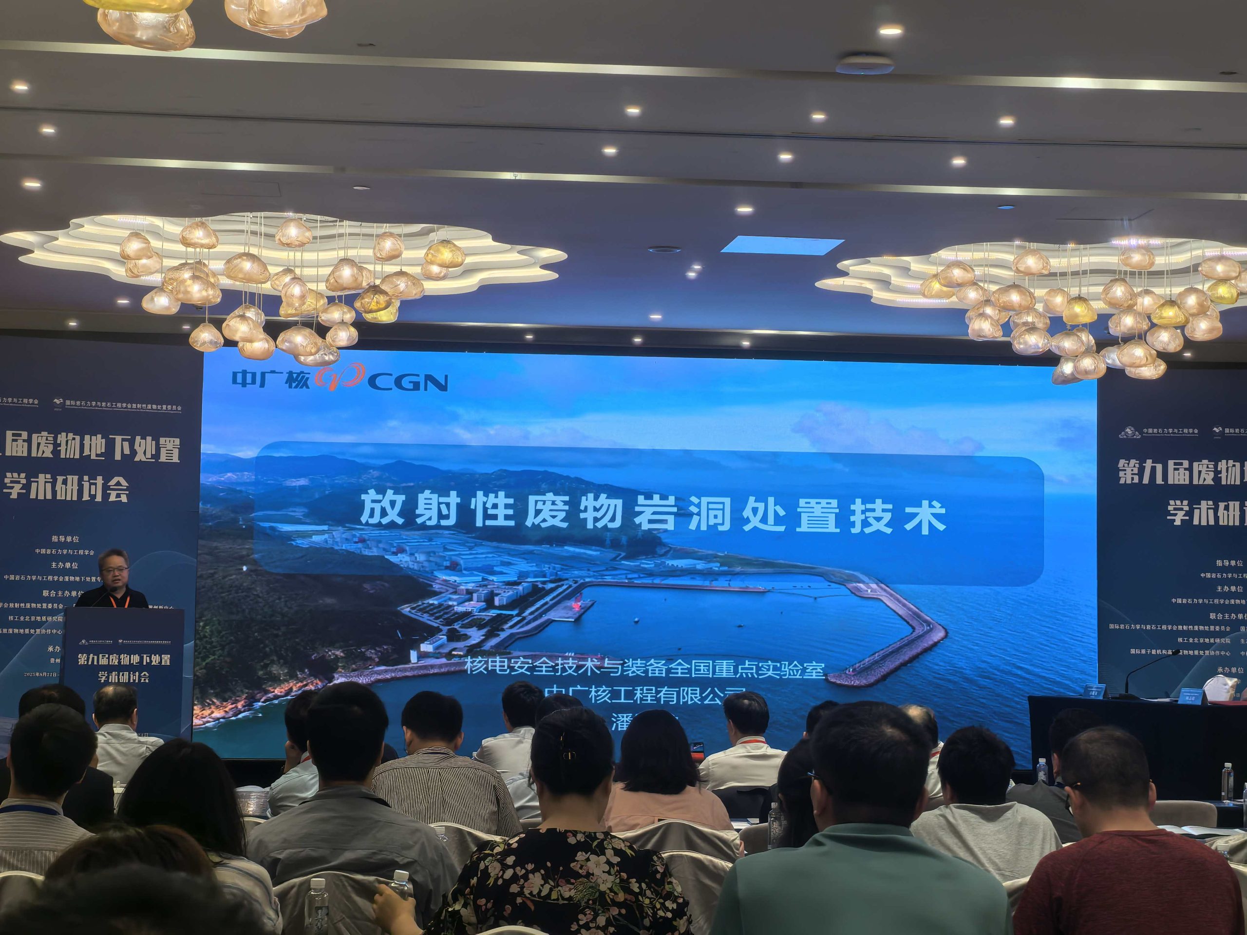 紐邁展風(fēng)采|紐邁分析亮相第九屆廢物地下處置研討會(huì)，助力固廢安全處置