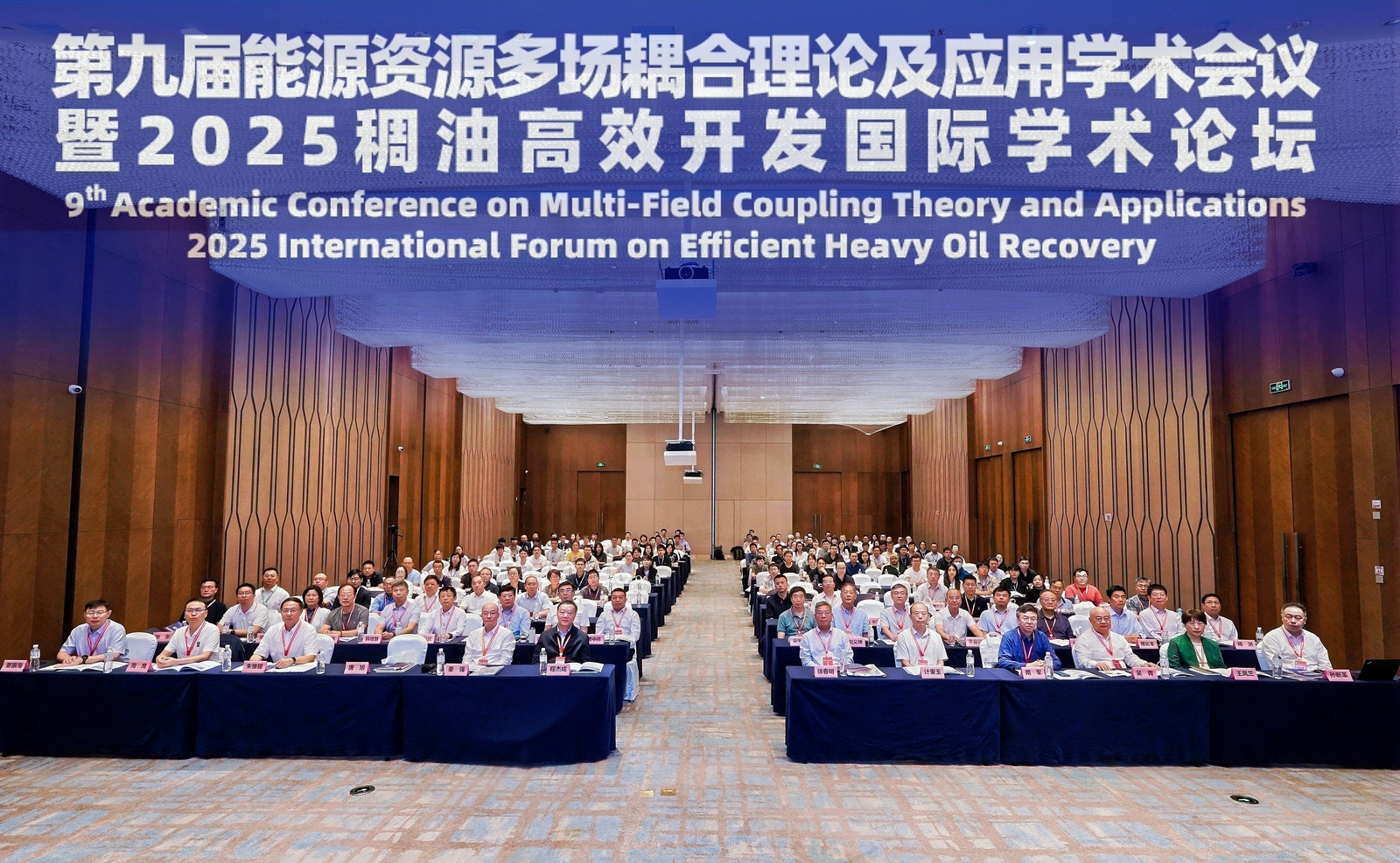 紐邁展風采|紐邁分析亮相第九屆能源資源多場耦合會議，低場核磁技術助力綠色高效開發(fā)