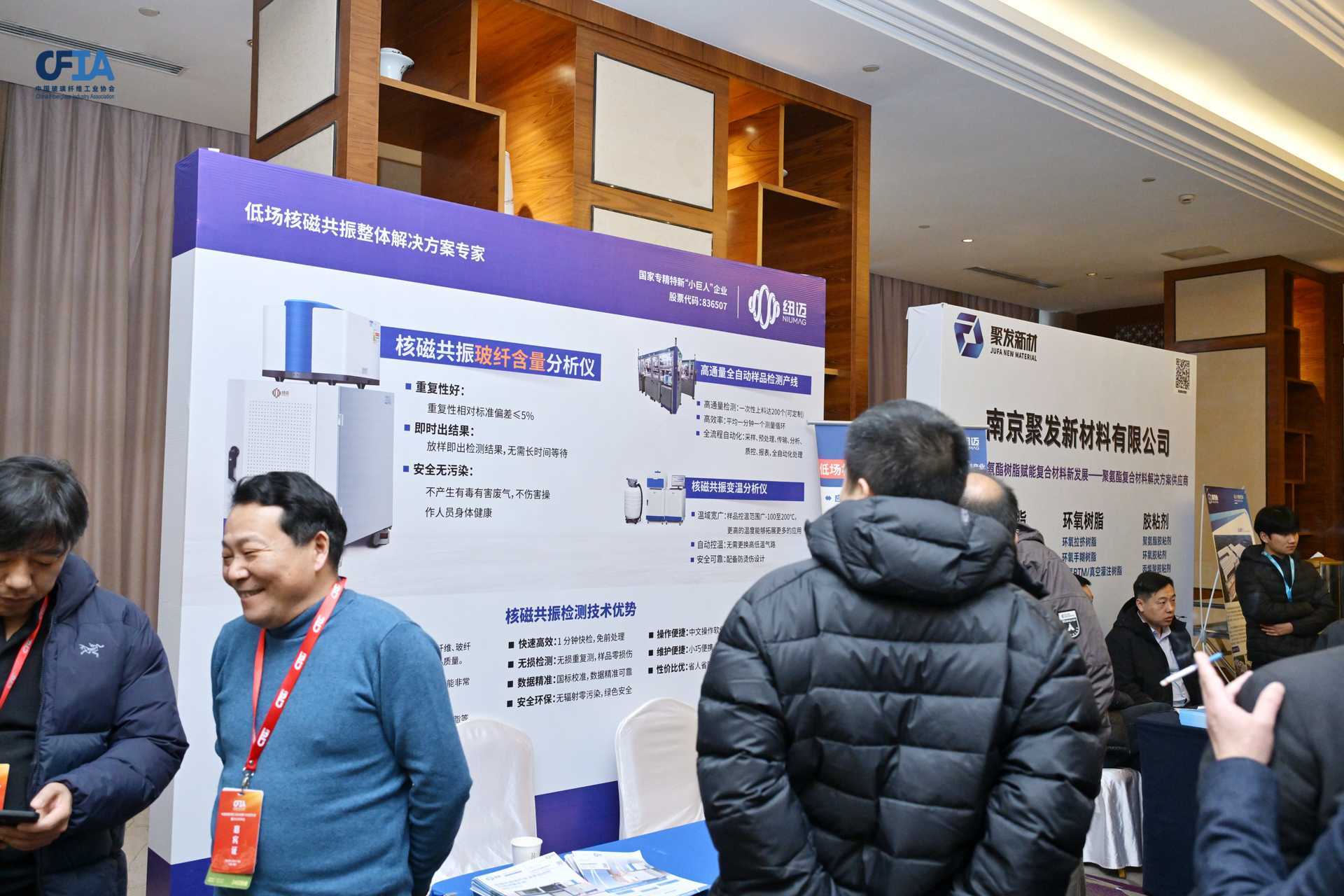 紐邁展風(fēng)采|破局“反內(nèi)卷”，紐邁分析以核磁共振技術(shù)助力玻纖產(chǎn)業(yè)邁向高質(zhì)量發(fā)展新階段