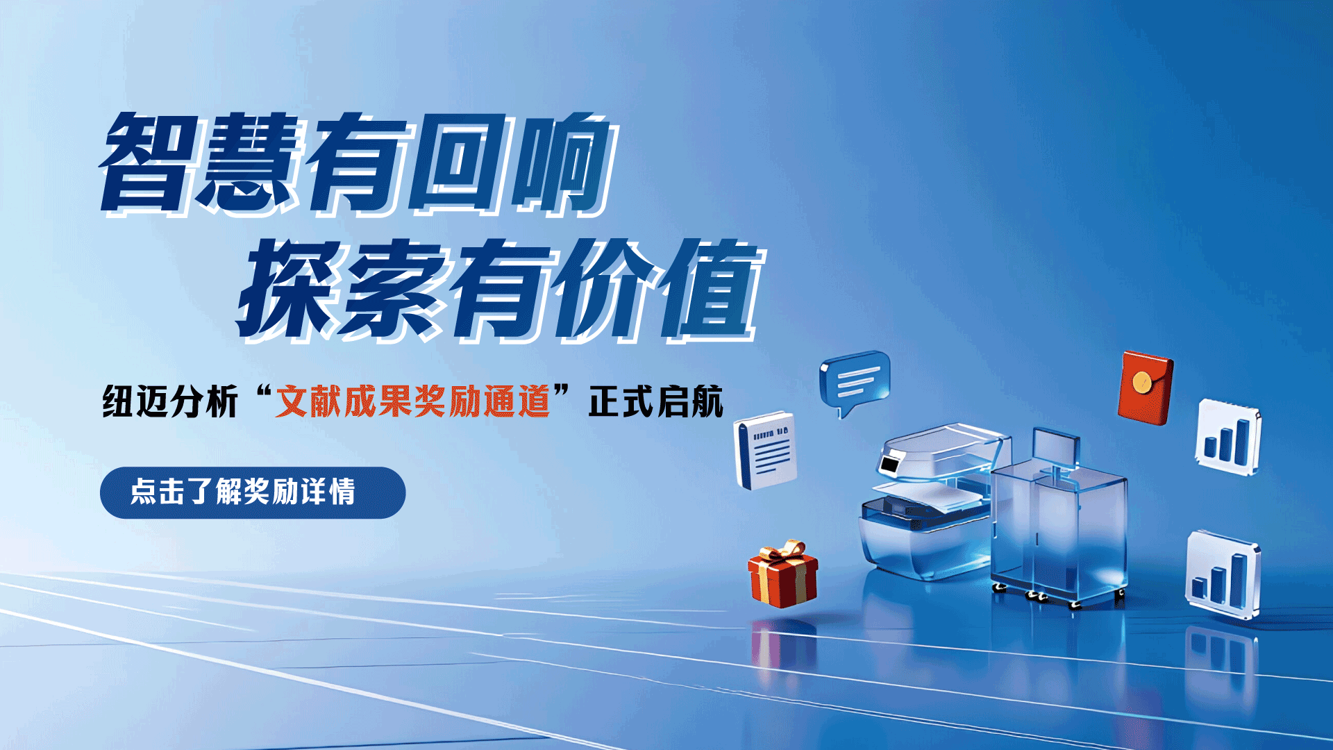 文獻(xiàn)成果獎勵通道
