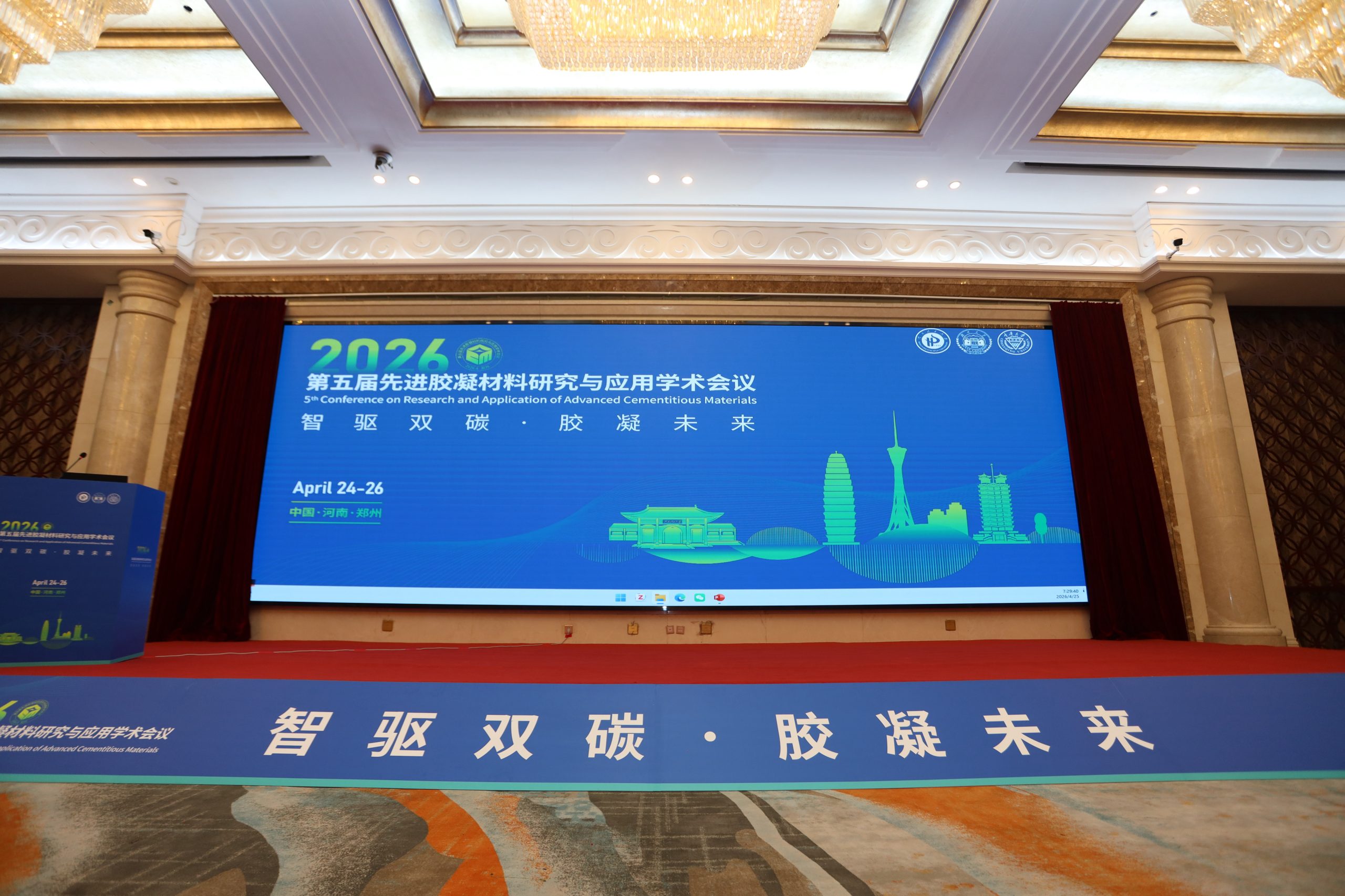 紐邁展風(fēng)采|智驅(qū)雙碳，核磁為“眼”：紐邁分析攜多款巖土核磁設(shè)備亮相第五屆膠凝會(huì)議